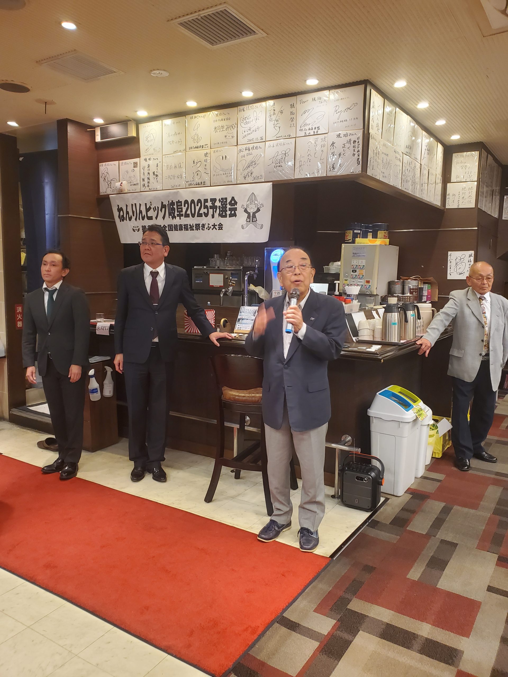 閉会挨拶 日本スポーツ麻雀協会 小川 義美会長