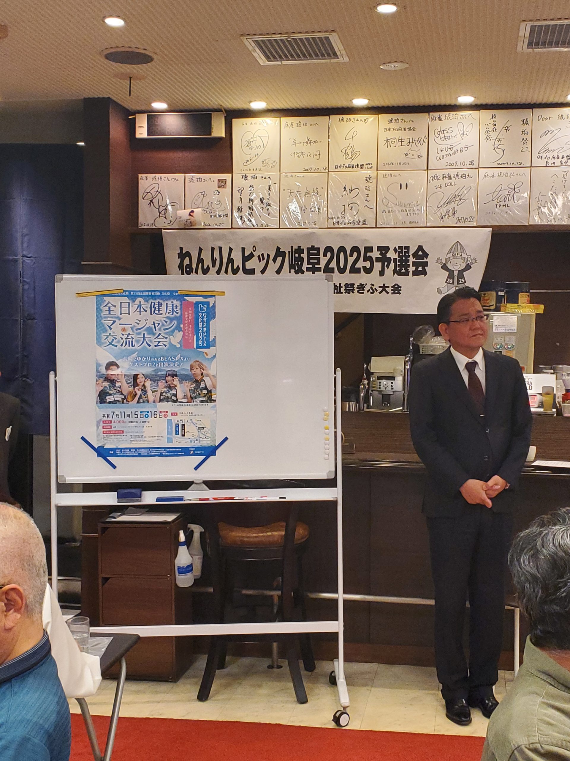 会長挨拶 中部地区麻雀段位審査会会長 駒井淳